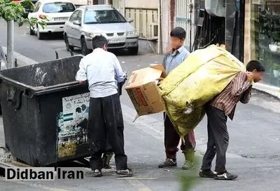 شغل ۲۴ هزار نفر در تهران «زباله گردی» است/ ۴۷۰۰ نفرشان کودک هستند