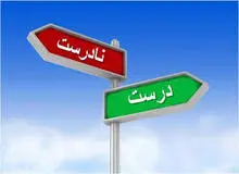 وقتی دروغ تیتر می‌شود !/ ضرورت نظارت بر انتشار آمار و اطلاعات نادرست از مجموعه های اقتصادی و ملی 