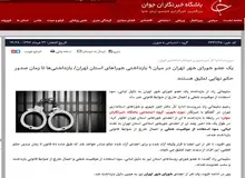 پا فشاری باشگاه خبرنگاران جوان روی انتشار یک خبر/ فایل صوتی "سلیمانی راد" را در اختیار داریم!!