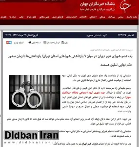 پا فشاری باشگاه خبرنگاران جوان روی انتشار یک خبر/ فایل صوتی "سلیمانی راد" را در اختیار داریم!!