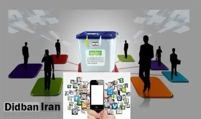 ابلاغ دستورالعمل فعالیت تبلیغاتی در فضای مجازی