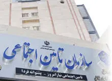  تامین اجتماعی، فرمول محاسبه حقوق بازنشستگان را اصلاح کرد