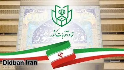 ثبت‌نام نهایی از داوطلبان انتخابات مجلس کلید خورد /کاندیداها این نکات مهم را بخوانند