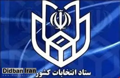 انتشار متن کامل دستورالعمل فعالیت‌های تبلیغاتی انتخابات در فضای مجازی