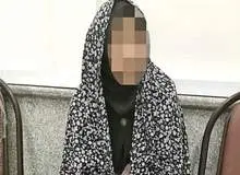 نقشه عجیب دختر ۱۵ساله برای اخاذی یک میلیاردتومانی از پدر/ برای اینکه بتوانم با پسر موردعلاقه‌ام به مسافرت بروم اعلام کردم آدم‌رباها مرا دزدیده اند