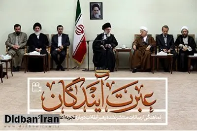 تحلیل نشریه سپاه از مستند اخیر سایت آیت الله خامنه ای/ روحانی تاریخ را تحریف نکند!