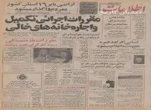 ساخت بزرگترین زائر سرای کشور آغاز شد