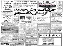 واردات پرتقال از اسرائیل ممنوع شد