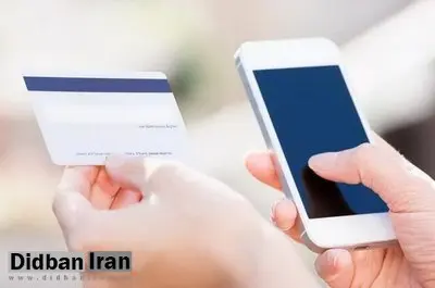هشدار نسبت به کلاهبرداری جدید/ رمز دوم را در اختیار دیگران قرار ندهید