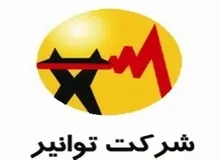 توضیح توانیر درباره قطع برق بخشی از منطقه ازگله