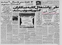 کارگران بیکار تهران: ما ضدانقلاب و آمریکایی نیستیم