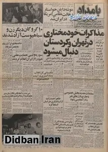 تلگرام هیات دبیران کانون نویسندگان ایران به نویسندگان و روشنفکران اروپا و آمریکا برای حمایت از انقلاب اسلامی و اشغال  سفارت آمریکا