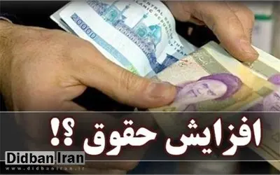 احتمال افزایش مجدد دستمزد کارگران در سال 97
