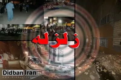 دستور ویژه مدیرعامل تامین اجتماعی برای خدمت رسانی به آسیب دیدگان زلزله غرب کشور