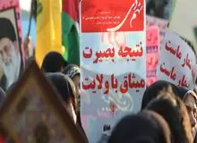  دانش آموزان می‌گویند اصلا ۹ دی چه اتفاقی افتاده؟ می‌گوییم روز بصیرت و لایتمداری است، می‌گویند خب چی شده؟