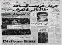 لو رفتن اسرار پایگاه‌های جاسوسی آمریکا در ایران/ مسئول کمیته امور صنفی امام خمینی؛ گرانفروشان را به کمیته ها معرفی کنید