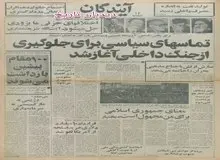 قرارداد ۱۰ میلیارد دلاری خرید اسلحه از آمریکا لغو شد/ خرید ۱۶۰ هواپیمای شکاری اف - ۱۶، دو ناوشکن، ۷ هواپیمای آواکس و  ۴۰۰ موشک فونیکس لغو شد