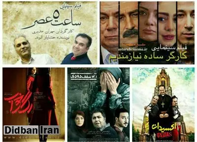 این گزارش خواندنی ست ، فیلمهای در حال اکران چه ژانری دارند+جزئیات