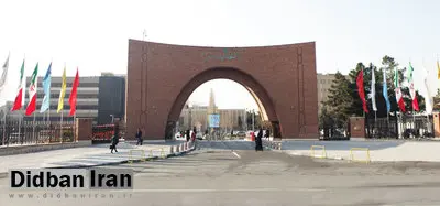قطع همکاری دانشگاههای اروپایی با تربیت مدرس طی ۶ ماه اخیر