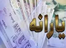 افزایش ٢٠درصدی یارانه در دستور کار دولت 