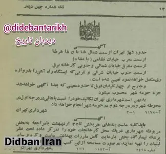 مرزهای تهران مشخص شد