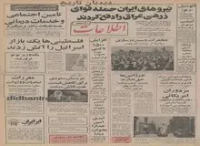 شکست سنگین ارتش عراق از ارتش ایران/ قوای زرهی عراق مجبور به عقب نشینی شدند