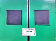 جزئیات پلمب اتاق عمل بیمارستان آپادانا/ سازمان نظام پزشکی: بی‌اطلاعیم