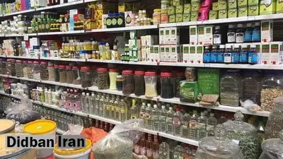 عرضه داروهای ترکیبی بی‌نام و نشان در برخی عطاری‌ها