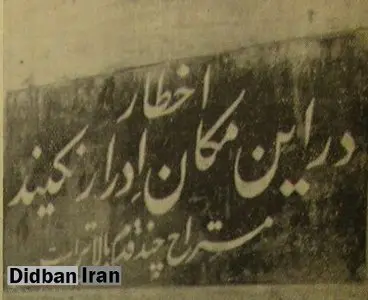 ادرار پشت سفارت انگلیس، اعتراض ویژه تهرانیها + عکس و توضیحات