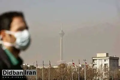 شرکت کنترل کیفیت هوا: هوای تهران با شاخص آلودگی ۱۶۱، برای همه «ناسالم» شد
