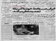 اسناد ساواک: شاه ۱ میلیون دلار رشوه داد تا نیکسون رییس جمهور آمریکا شود/ موسسه بین المللی تحقیقات استراتژیک: روحانیت عامل اصلی سرنگونی رژیم شاه بود