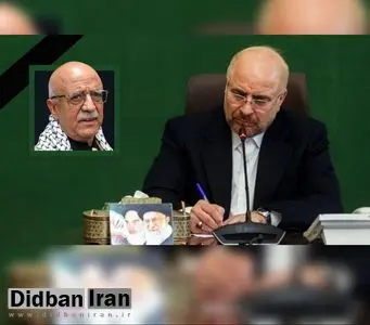 قالیباف شهادت نخست وزیر یمن را تسلیت گفت
