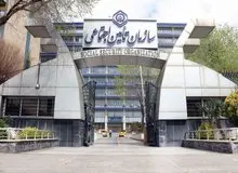 ممنوعیت دریافت کپی مدارک هویتی در مراکز تأمین اجتماعی