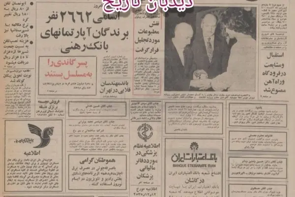 توزیع ماهی شمال در تهران و شهرستان‌ها