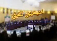 جزئیات نشست امشب کمیسیون تلفیق بودجه با حضور قالیباف / شرط مجلس برای حذف 
ارز ۴۲۰۰ تومانی چیست؟