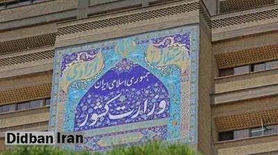 وزارت کشور: «تعیین مکان برای تجمعات اعتراضی» به تصویب دولت رسید