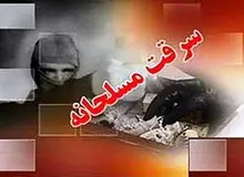 سرقت مسلحانه از یک پست‌بانک در بوشهر / به خاطر چهار میلیون تومان