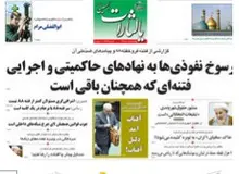 "یالثارات" تا اطلاع ثانوی منتشر نمی شود