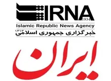 تغییرات در ارگان های رسانه ای و مطبوعاتی دولت