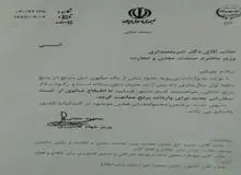 حجتی در نامه ای به شریعتمداری: واردات برنج را تا اطلاع ثانوی متوقف کنید