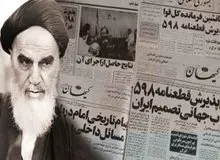 چرا امام خمینی (ره) پذیرش قطعنامه را به نوشیدن جام زهر تعبیر کرد؟