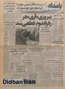 تلاش انقلابیون برای تبدیل نیروگاه اتمی بوشهر به چندین نیروگاه عادی در آینده