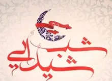 انتقاد تند کیهان از یک برنامه تلویزیونی/ «شب‌های شیدایی» یا ولنگاری؟
