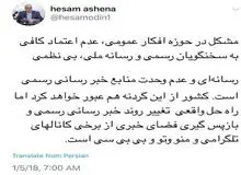 راه حل بازپس‌گیری فضای خبری از «منو و تو» و «بی بی سی»