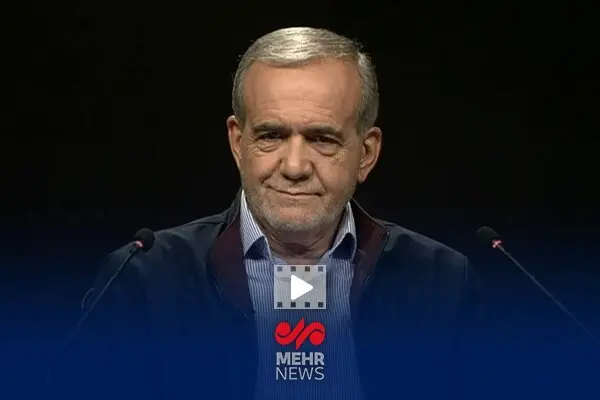 پزشکیان: سعی کردیم در نهاد ریاست جمهوری کسی را اضافه نکنیم