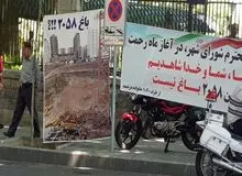 اعتراض و تحصن مقابل شورای شهر تهران/ زمینمان را به باغ تبدیل کردیم که برج بسازیم حال مصوبه لغو شد
