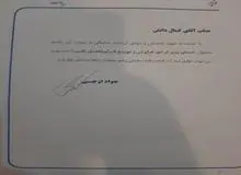 واکاوی یک انتصاب؛ کمال دانش کیست؟