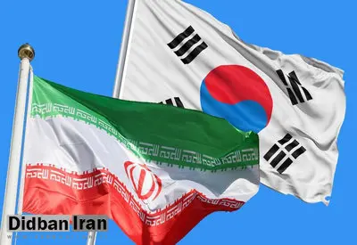 کرهجنوبی، متعهد به آزادسازی پولهای ایران شد؟