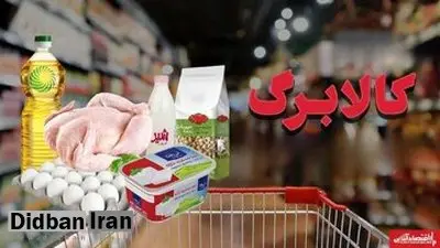 شوک دقیقه ۹۰ به یارانه‌بگیران/ کالابرگ الکترونیکی برای این افراد واریز نشد