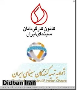 این حکم توهین به شعور اهالی سینماست/ تمام قد در کنار بازیگران زن سینمای ایران ایستادیم و به تمام حکم‌ها معترضیم